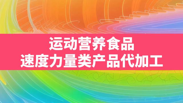商河:特色产业“隐形冠军”赋能高质量发展(图1)
