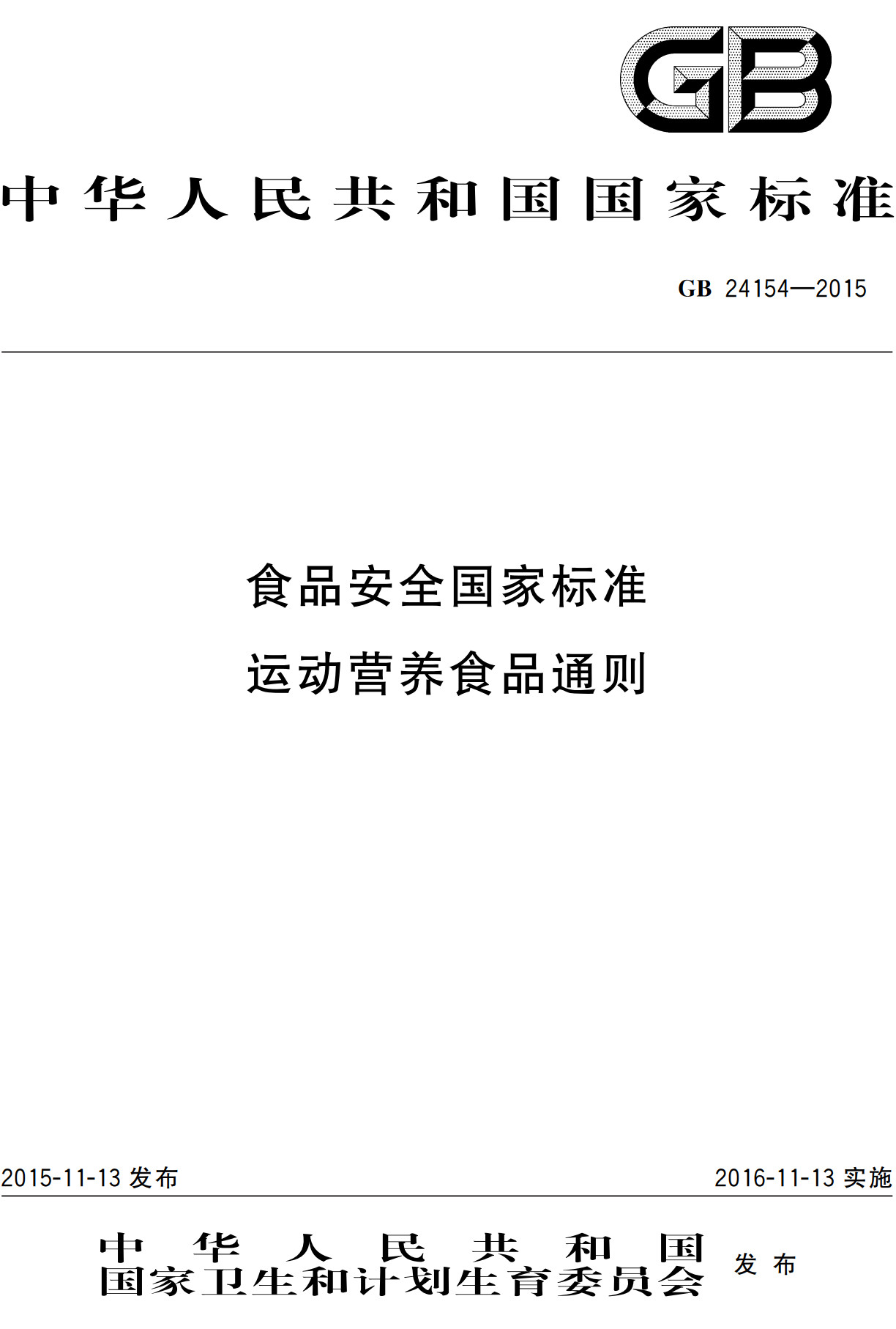 2026大豆蛋白行业发展现状及区域格局、趋势分析(图1)