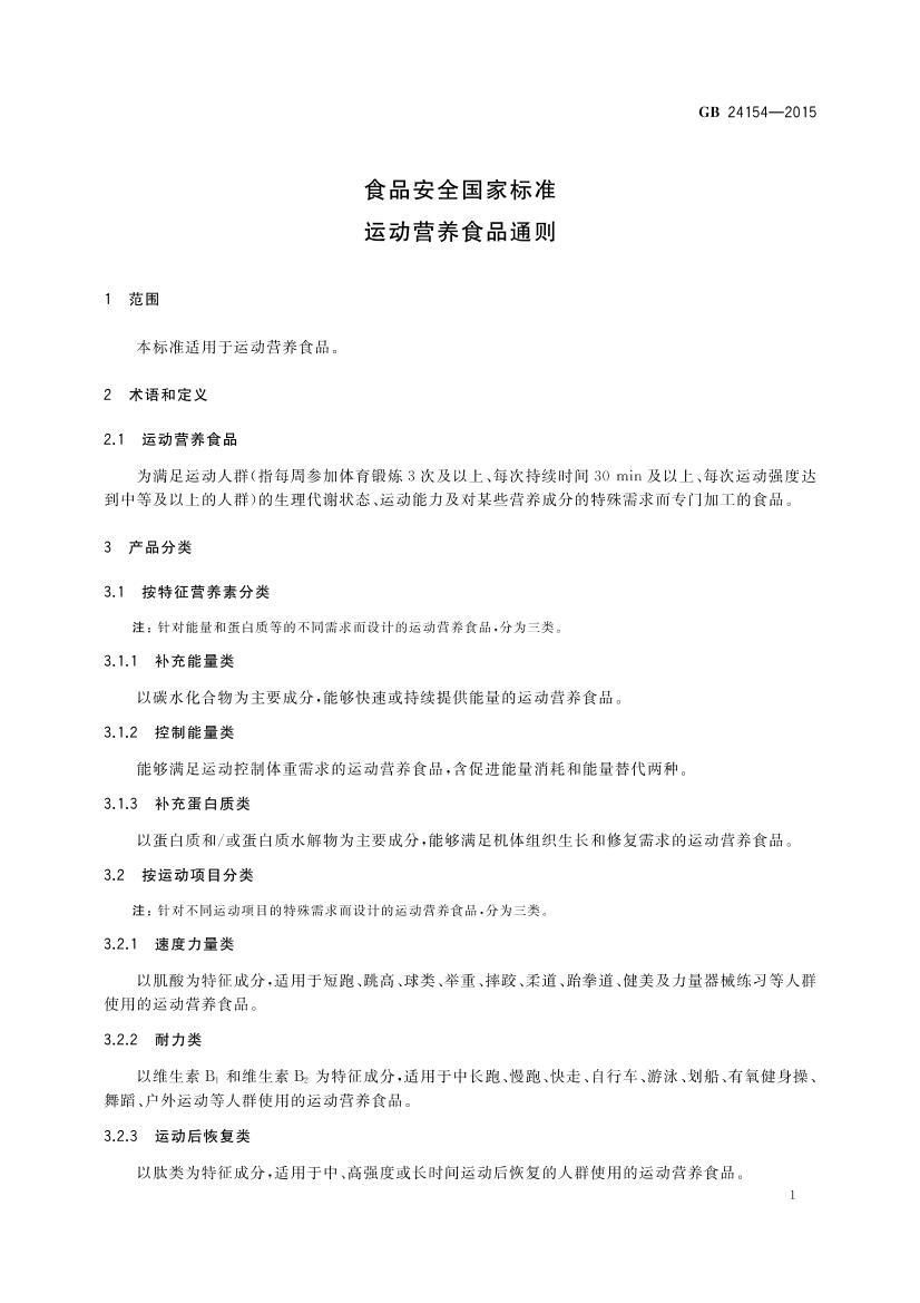 化妆品相关食品资讯_食品伙伴网(图1)