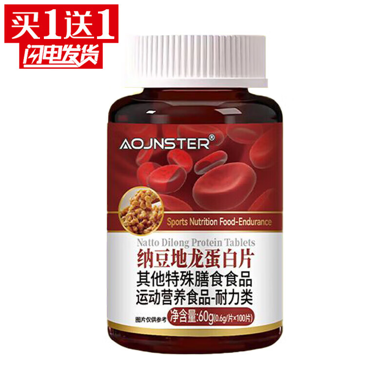 保健品_标签_网易出品(图1)