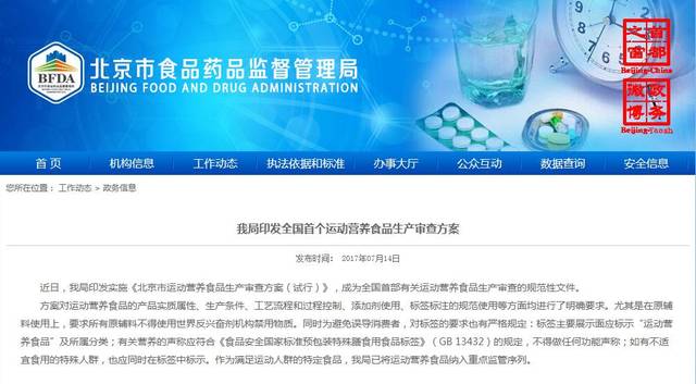 进口特殊膳食清关资料及标签标识要求(图1)