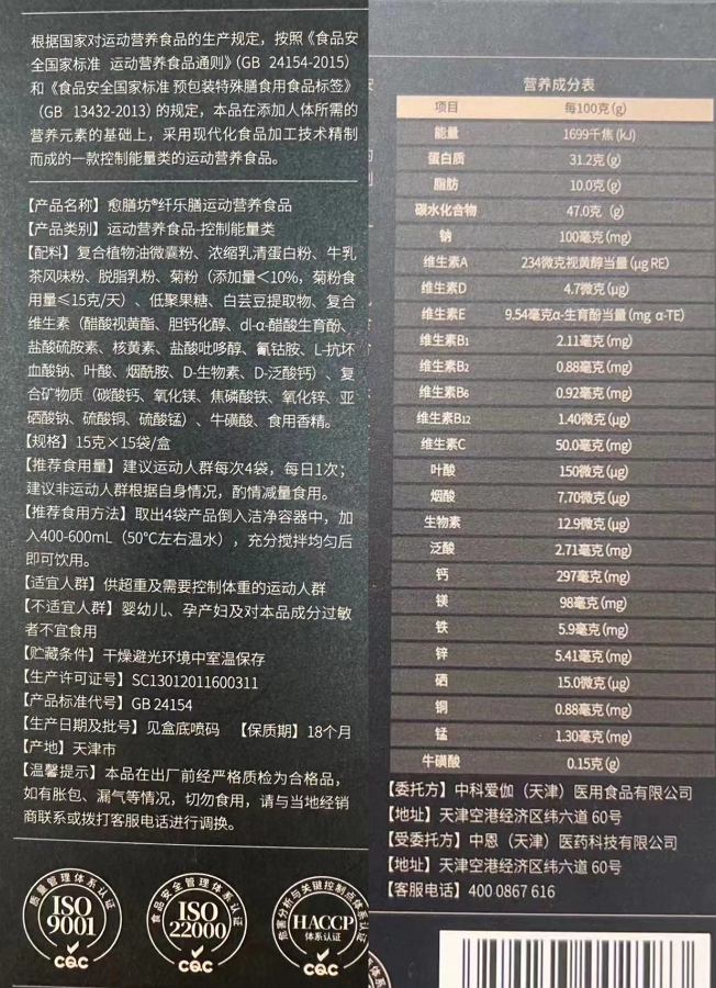 涉东营1起山东省市场监管局发布保健类食品会销领域虚假宣传典型案例(图1)