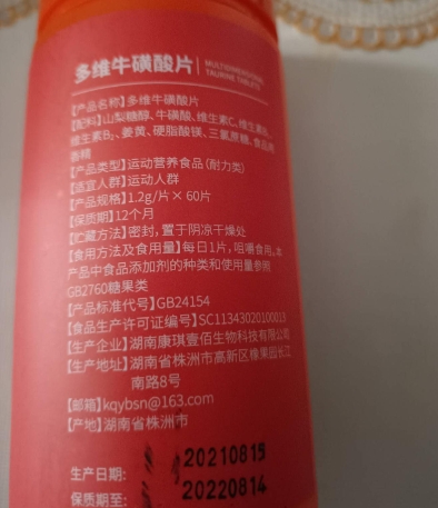 运动营养食品怎么选?新国标来了(图1)