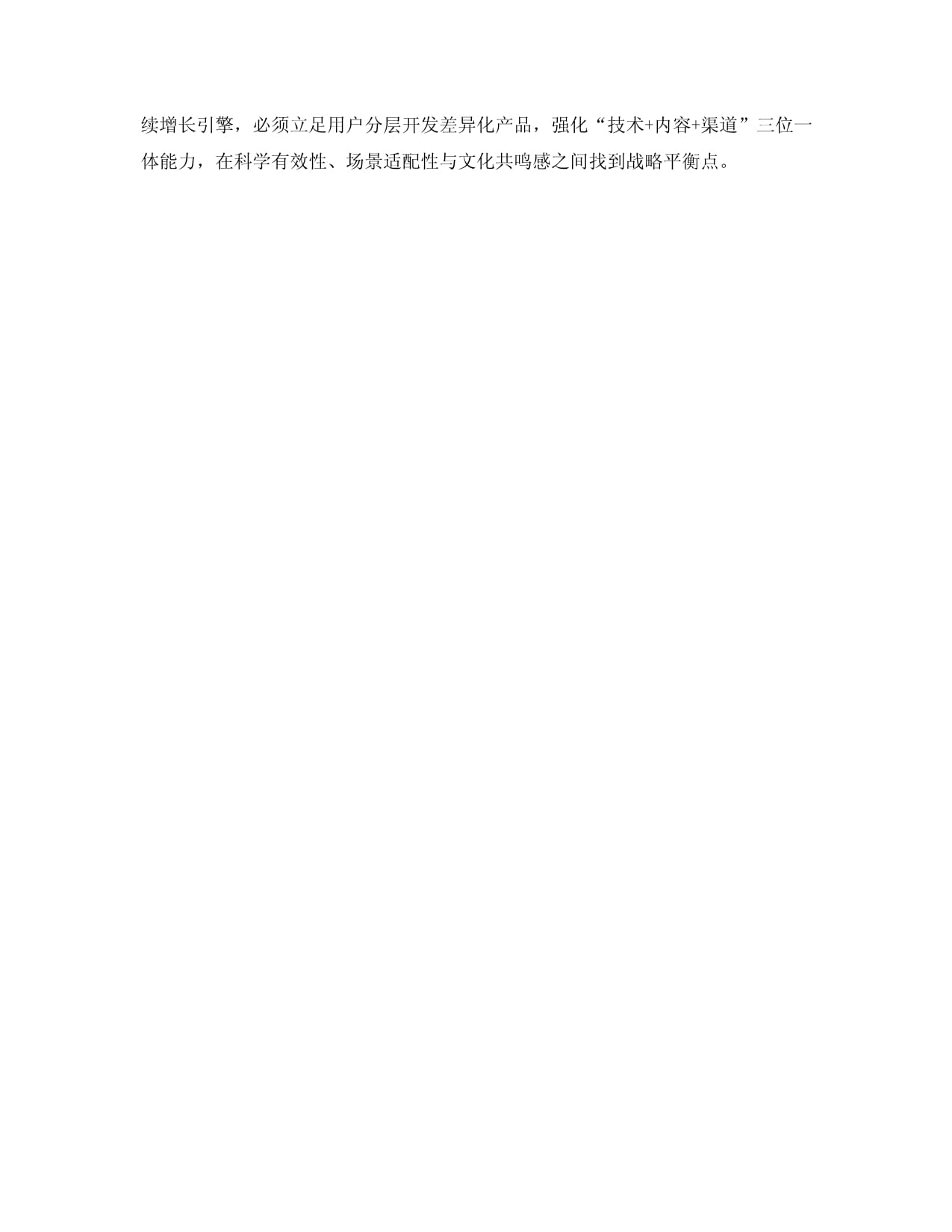 GB24154-2015食品安全国家标准运动营养食品通则(图1)