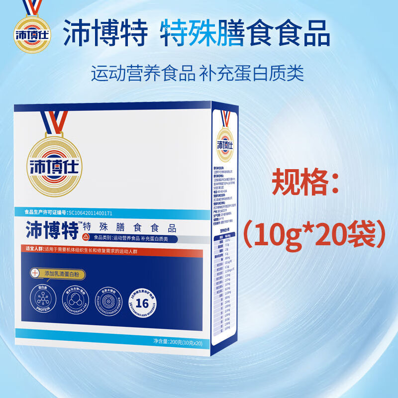 TJXSYYXH0004-2023运动营养食品(补充蛋白质类)(图1)