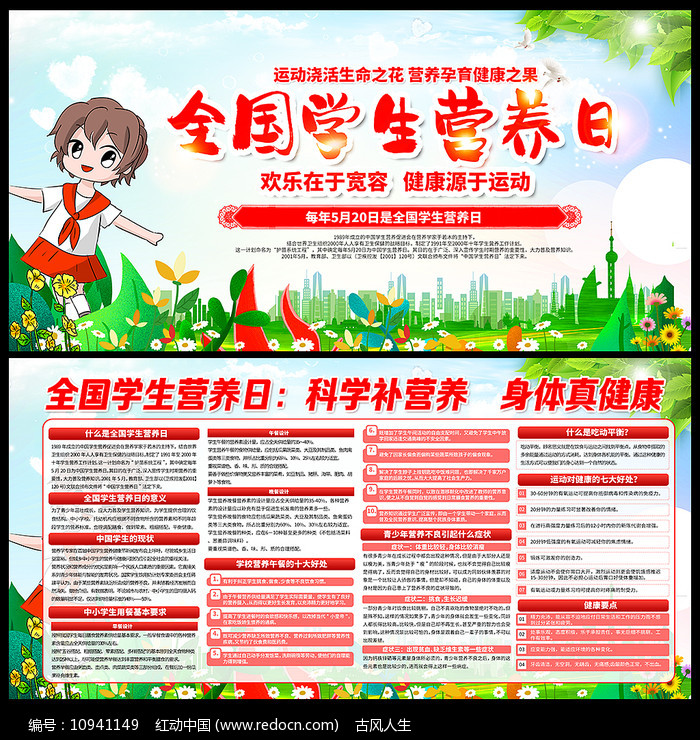 运动营养对于运动的意义(图1)