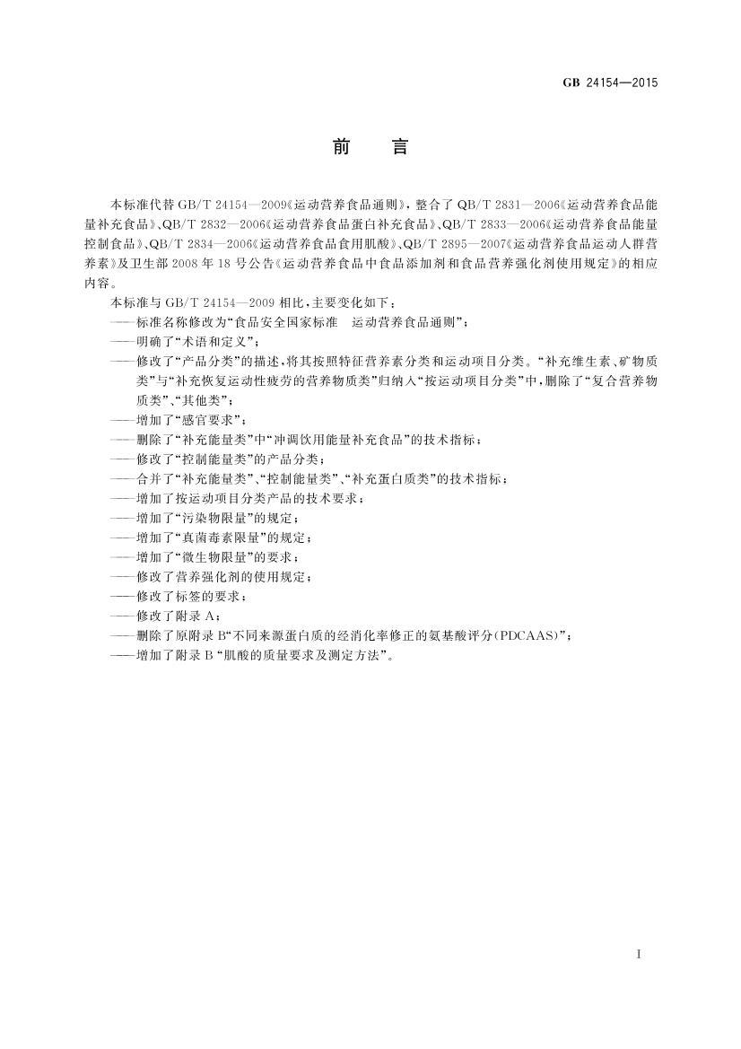 最新更新_智能设备_运动_汽车_智慧出行频道_天极网(图1)